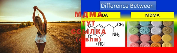 MDMA Бронницы